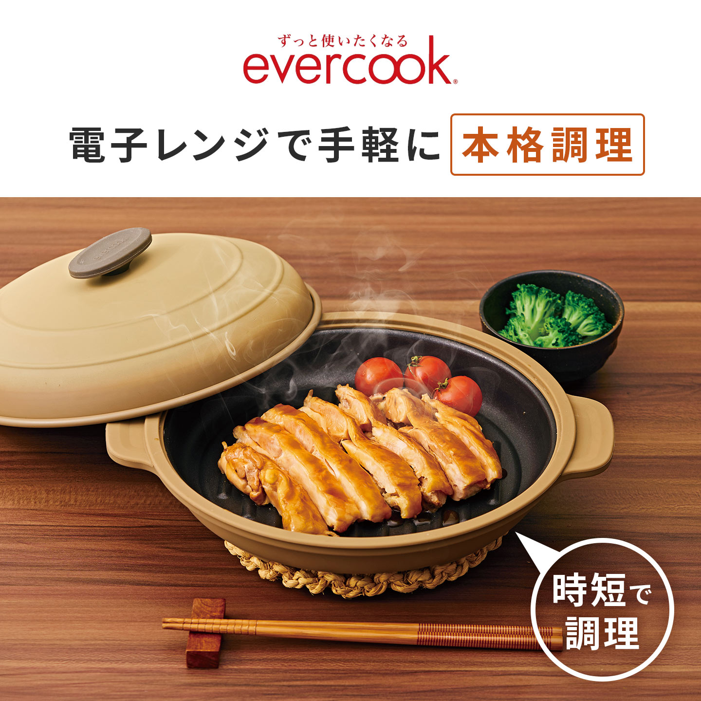 DOSHISHA evercook 電子レンジ調理 Lサイズ 6個 evercook エバークック 電子レンジ グリル 調理器具 ドウシシャ