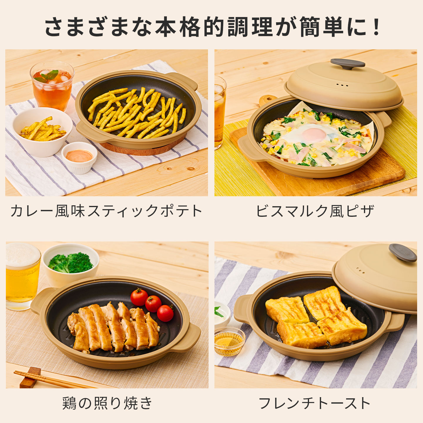 evercook エバークック 電子レンジ グリル 調理器具 ドウシシャ