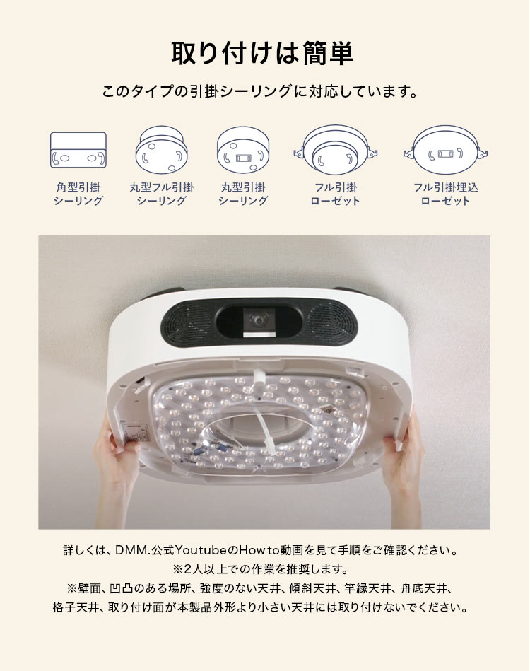 プロジェクター付き シーリングライト LED 取付簡単 DMM.make CINEMA