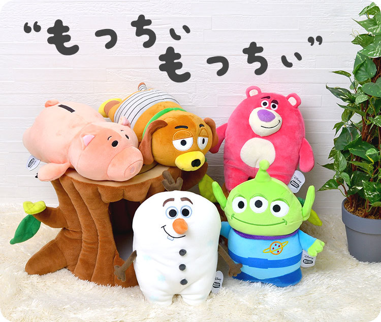 ディズニー ぬいぐるみ タカラトミー もちもち マスコット かわいい