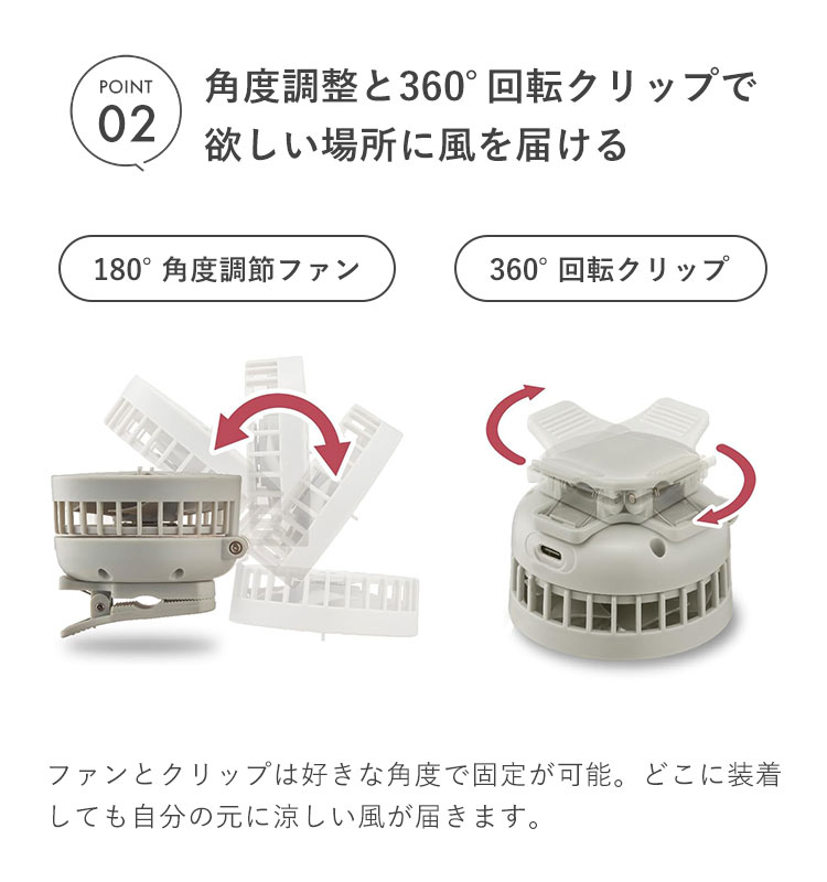 DOSHISHA（ドウシシャ） ミニ扇風機 クリップファン 日傘 ベビーカー