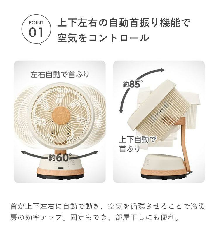 DOSHISHA DCサーキュレーター（上下左右自動首ふり）ダークウッド 61OSVivUoML._UF350,350_QL50_.jpg
