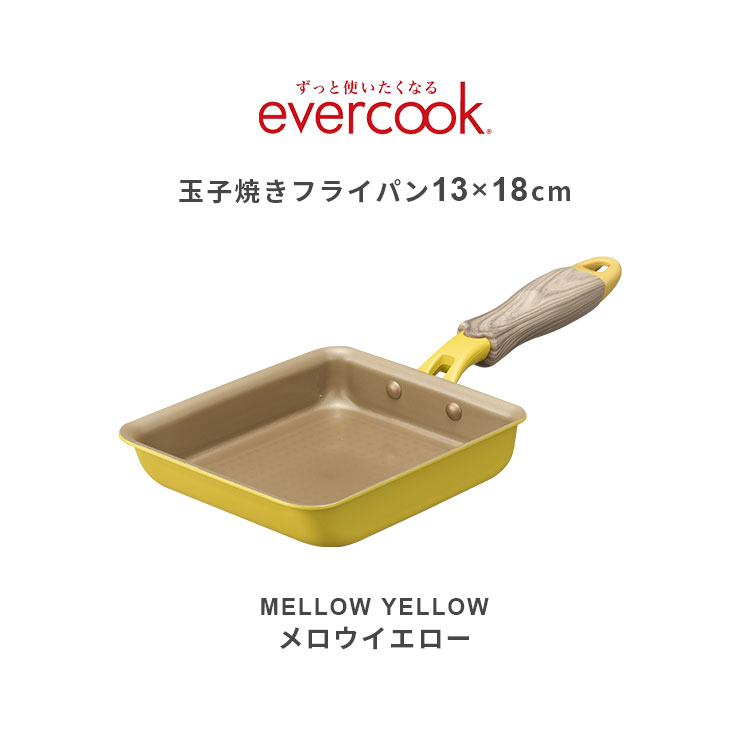evercook エバークック 卵焼き フライパン IH ガス対応 卵焼き器 13×18