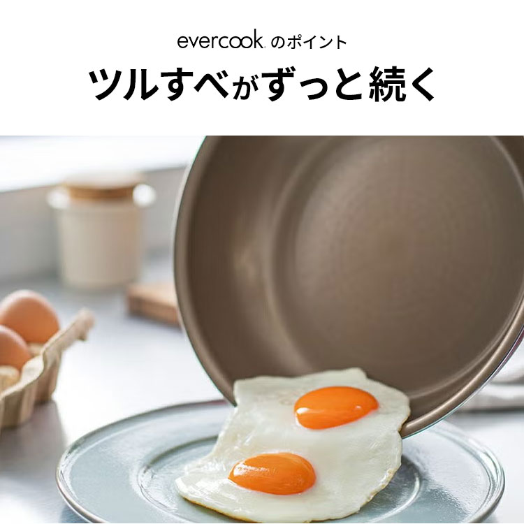 evercook エバークック 卵焼き フライパン IH ガス対応 卵焼き器 13×18