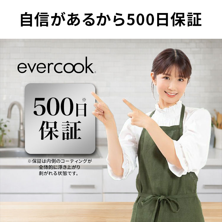 evercook エバークック フライパン 20cm IH ガス対応 ドウシシャ