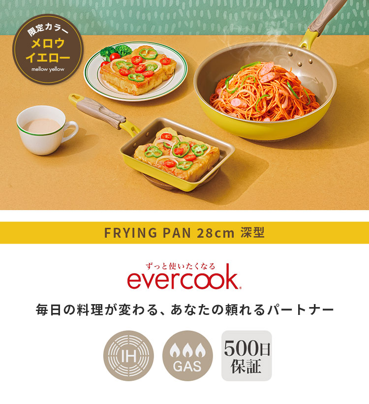 evercook エバークック フライパン 28cm 深型 IH ガス火 ドウシシャ