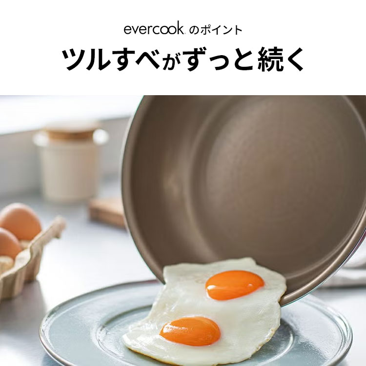 evercook エバークック フライパン 28cm 深型 IH ガス火 ドウシシャ