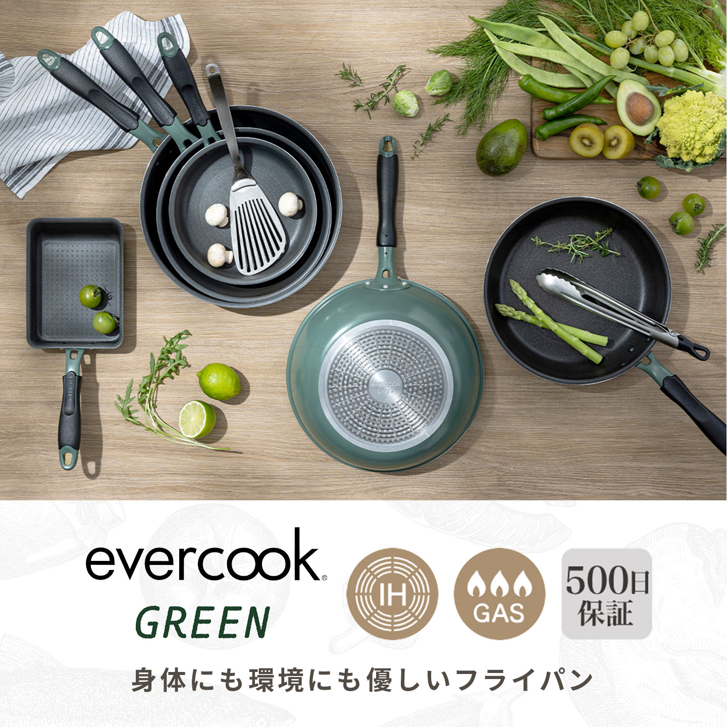 ★限定特価！★ever cook エバークック フライパン 玉子焼き ５点セット ＩＨ 直火 オール熱源 evercook 卵焼き器 GREEN エバークック 卵焼き フライパン IH ガス LOW