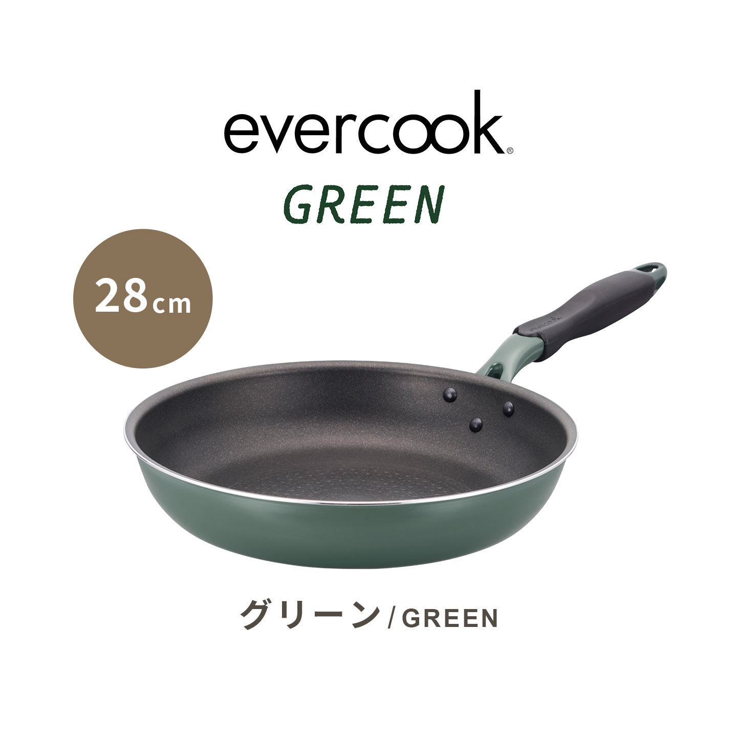 evercook GREEN フライパン 28cm IH ガス 浅型 LOW PFAS エバークック