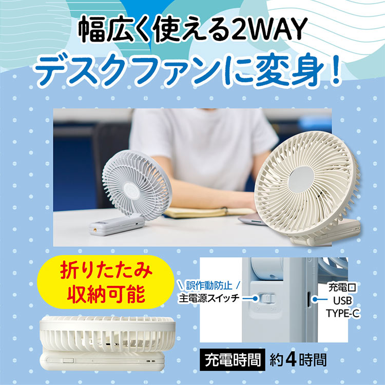 ドウシシャ社の折りたたみ式扇風機 DOSHISHA（ドウシシャ） ゴリラの扇風機 ハンディファン 扇風機 携帯