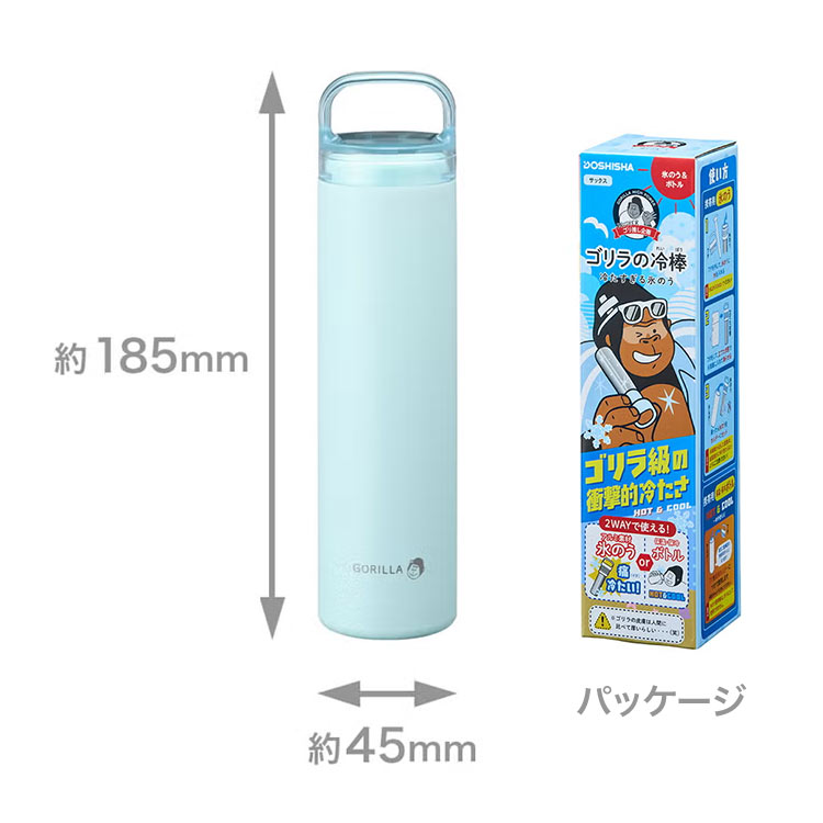 DOSHISHA ゴリラの冷棒 4本セット 氷のう ボトル 2WAY dos-gorira09_9.jpg