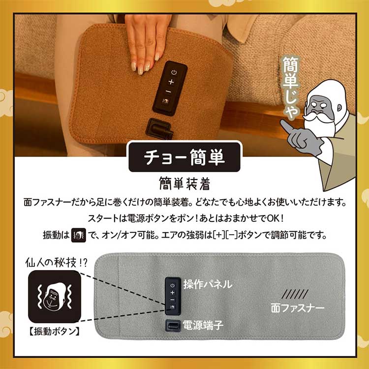 ゴリラ仙人のひとつかみ フットマッサージャー ふくらはぎ 電動 エアー
