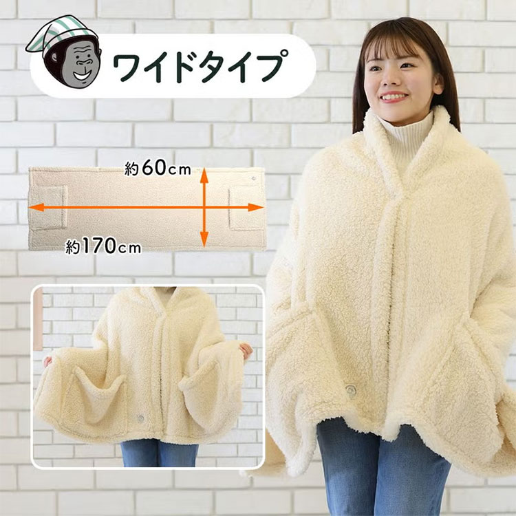 DOSHISHA（ドウシシャ） ゴリラのハグ ブランケット ゴリラシリーズ