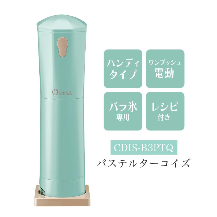 DOSHISHA 電動ふわふわかき氷器 コードレス 電池式 ドウシシャ