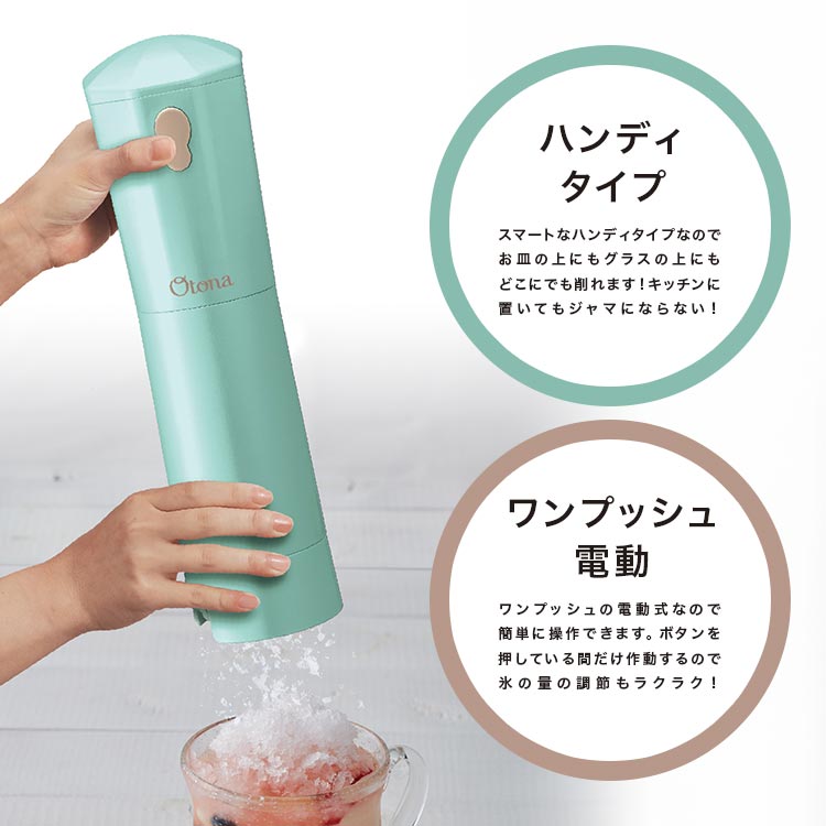 DOSHISHA（ドウシシャ） 電動ふわふわかき氷器 コードレス 電池式