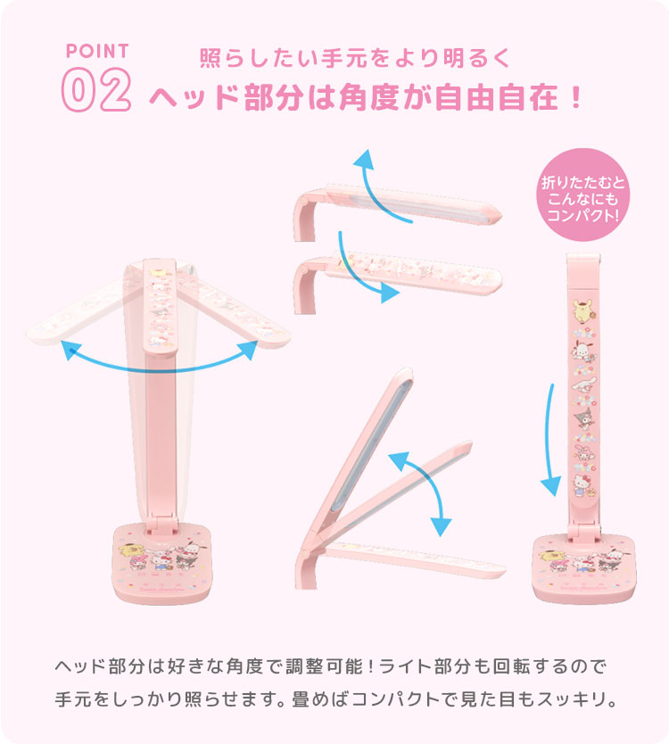 DOSHISHA（ドウシシャ） デスクライト サンリオ 目に優しい LED 子供