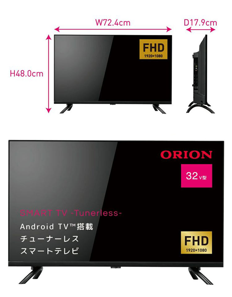 チューナーレステレビ 32V型 スマートテレビ AndroidTV搭載