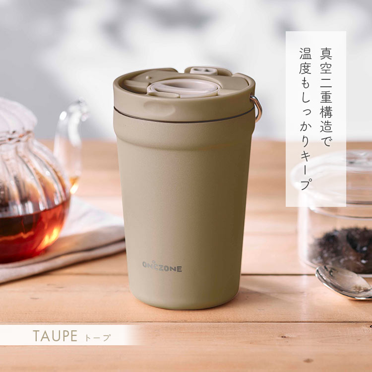 紅茶専科タンブラー 紅茶 持ち運び 380ml OZTT380 茶こし付き 蓋付き 