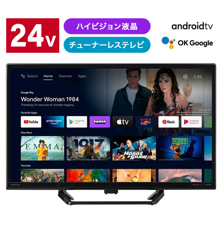 チューナーレステレビ 24V型 スマートテレビ AndroidTV搭載 チューナー
