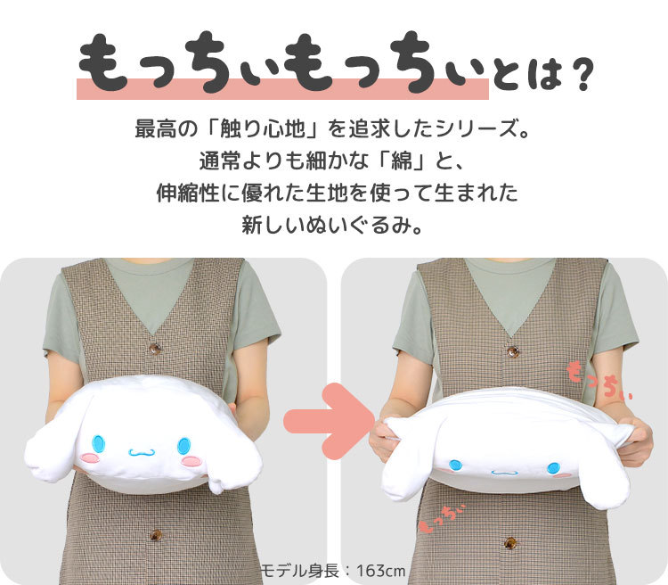 ぬいぐるみ マイメロ クロミ キティ シナモン ポムポムプリン ハンギョドン ポチャッコ サンリオ 寝そべりクッション もちもち かわいい キャラクター 秀逸