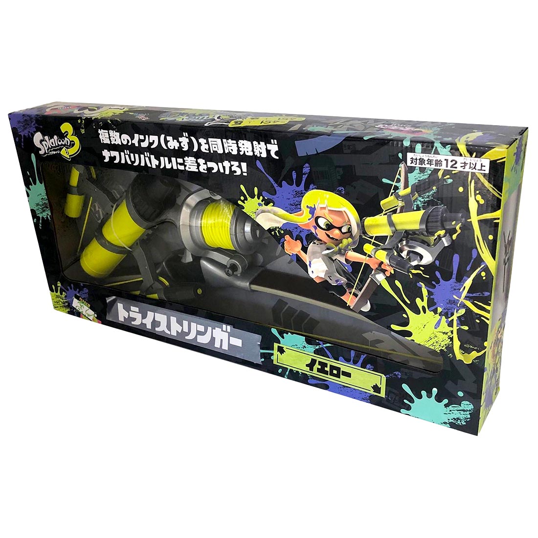 スプラトゥーン3 水鉄砲 トライストリンガー 水鉄砲 水遊び おもちゃ スプラ グッズ 子供 大人 弓 イエロー ブルー 男の子