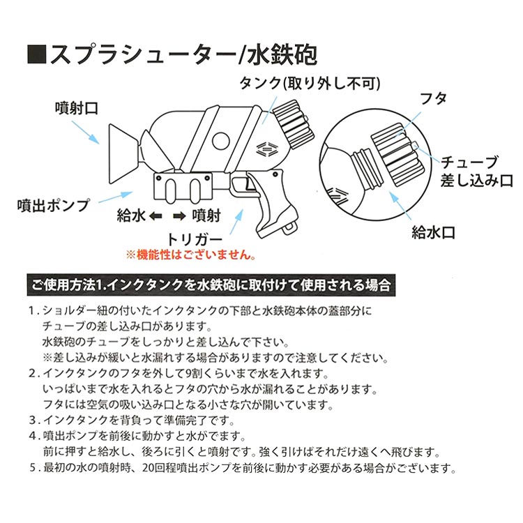 Amazon | Splatoon レジャー用品 玩具 スプラトゥーン2タンク