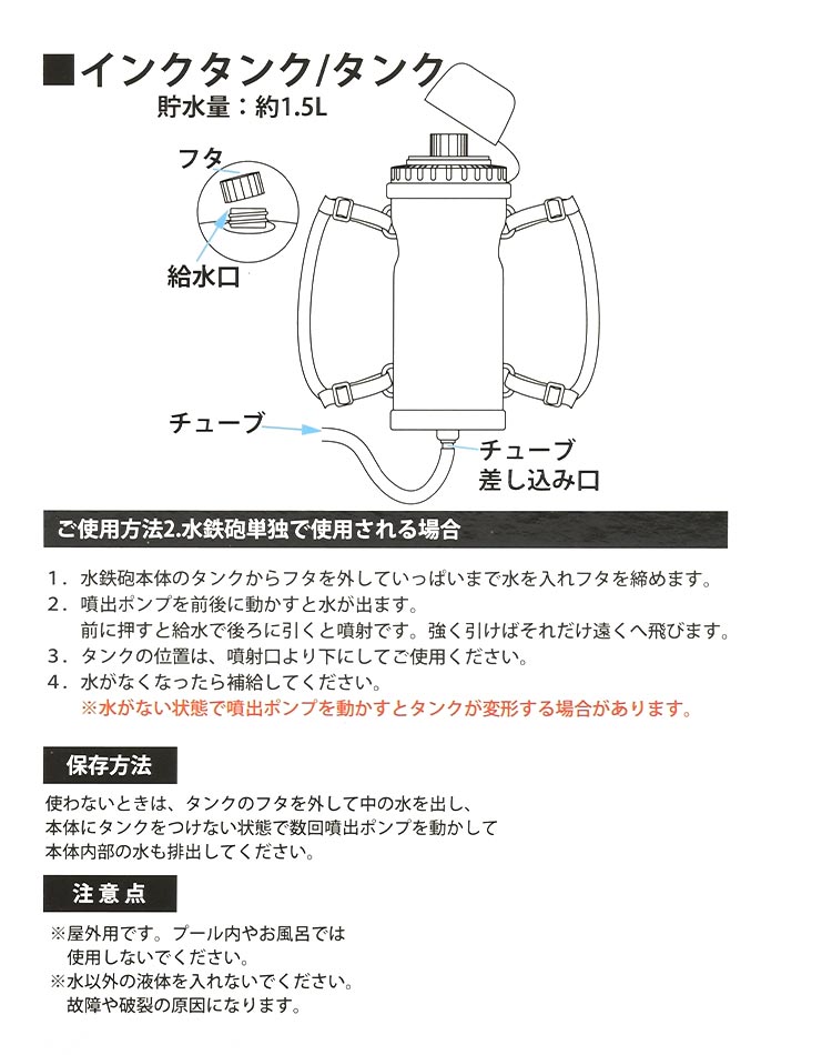 スプラトゥーン 水鉄砲 スプラシューター タンク 背負う 水遊び