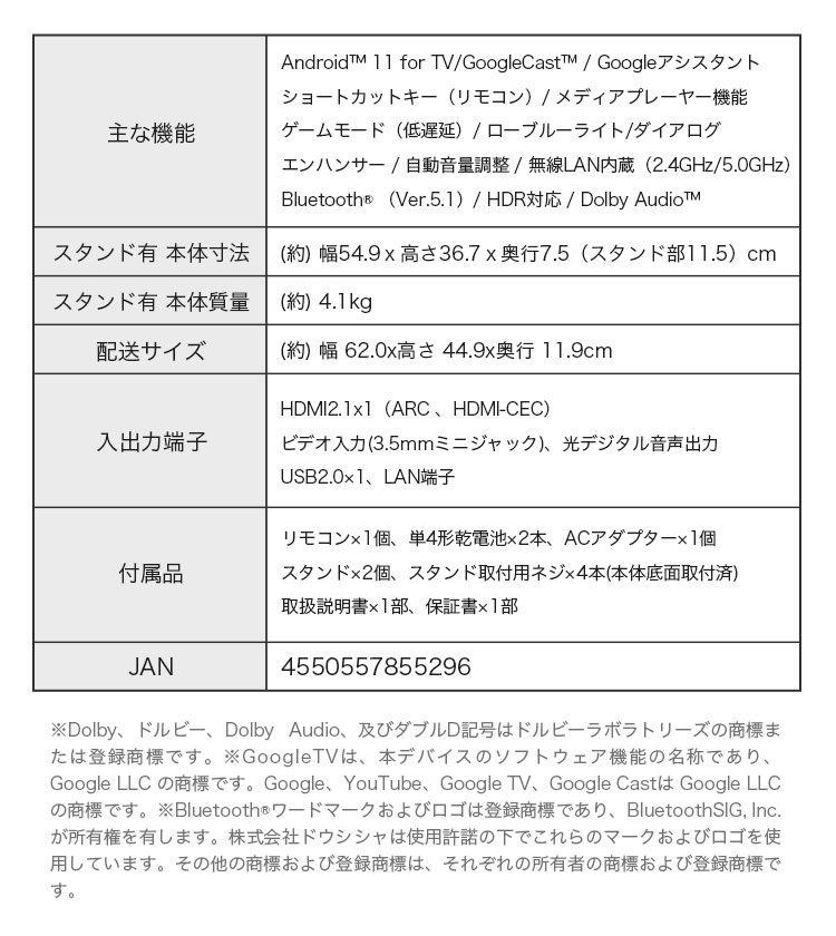 ドウシシャ - チューナーレステレビ オリオン ORION スマートテレビ 24型 24V TV 24インチ 2K PDG-241F ドウシシャ DOSHISHA 小型 充電式 バッテリー内蔵 Wifi搭載 GoogleTV NETFL PDG-241F 楽天市場】チューナーレステレビ オリオン ORION スマートテレビ