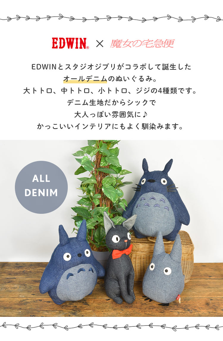 魔女の宅急便 × EDWIN コラボ商品 - 通販 - csa.sakura.ne.jp