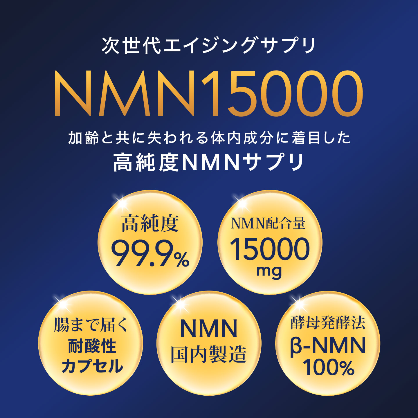 NMN サプリメント 日本製 EUREA eurecare 30日分 β-NMN 90粒 エヌエムエヌ エウレア 15000mg 純度99.9%  GMP認定 美容サプリ 国内製造 第三者機関の検査済