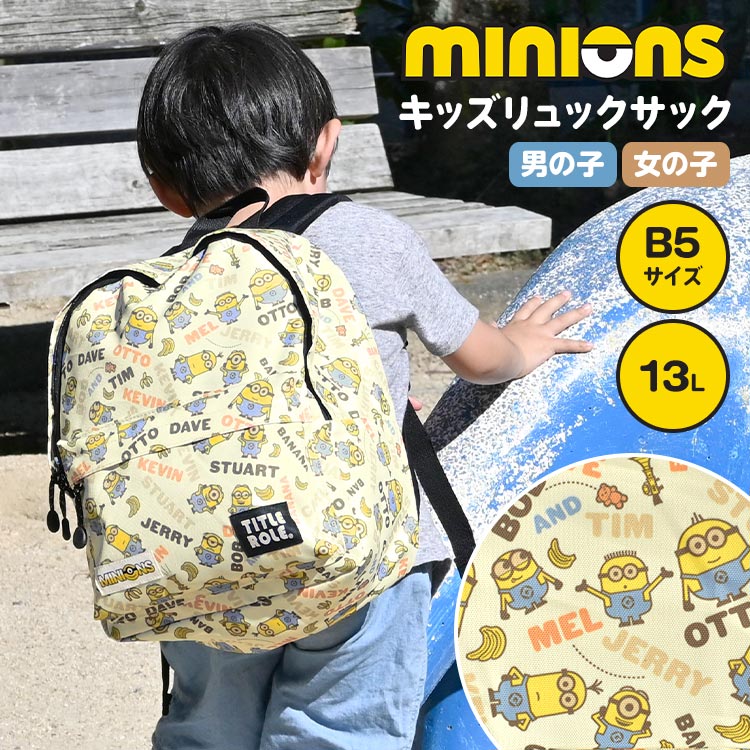 ジュニア リュック ミニオン ミニオンズ minions リュック キッズ