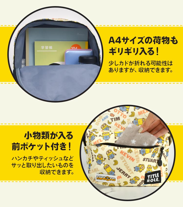 ミニオン リュックサック 子供 リュック キッズ 男の子 女の子 小学校