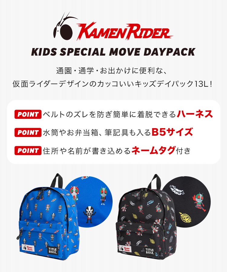 ⚠️未使用デッドストック 仮面ライダーBLACK 幼稚園バッグ 当時