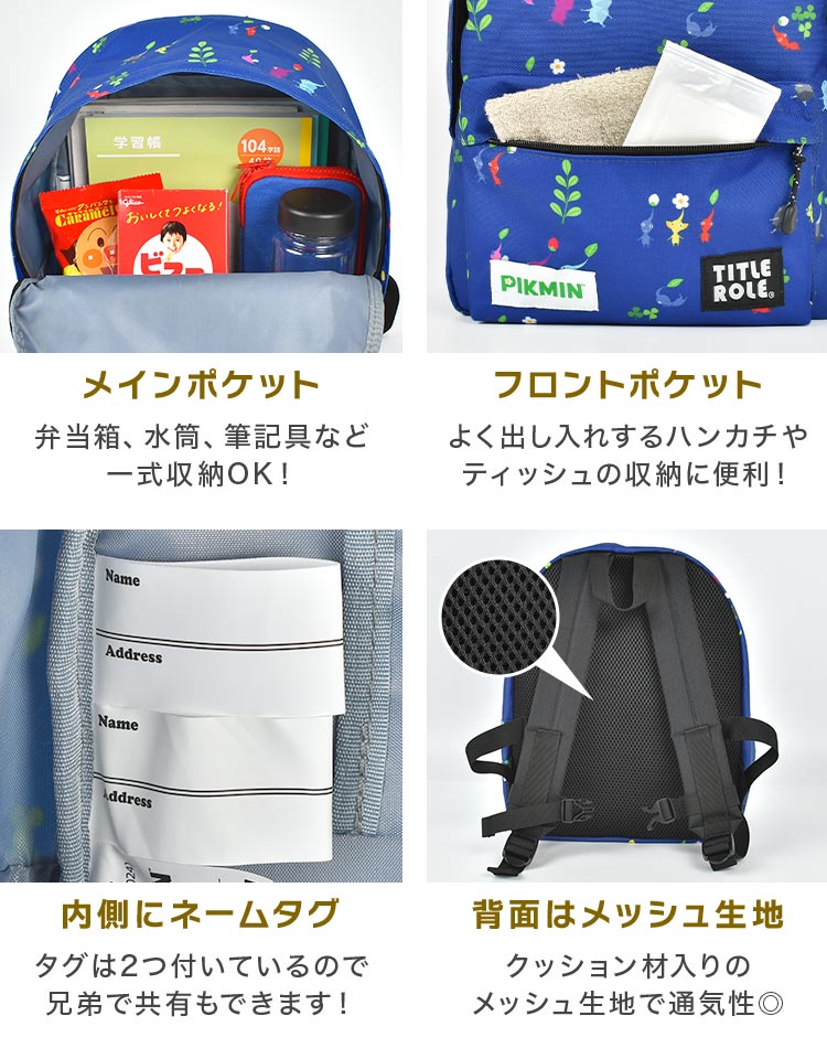 ピクミン キッズ リュック デイパック 子供用 バッグ  ベージュ ピクミン キッズ リュック デイパック 子供用 バッグ ベージュ
