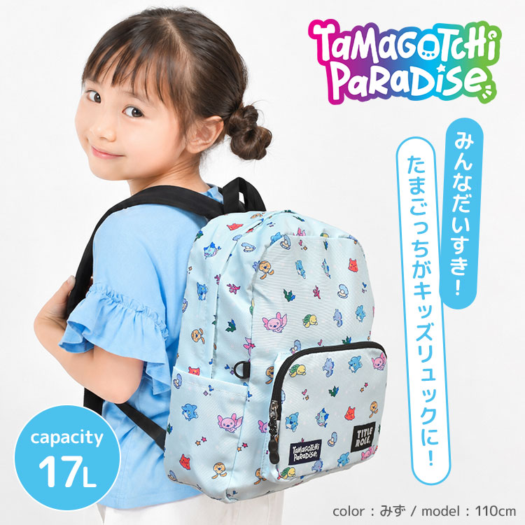 たまごっちパラダイス リュック キッズ ジュニア リュックサック