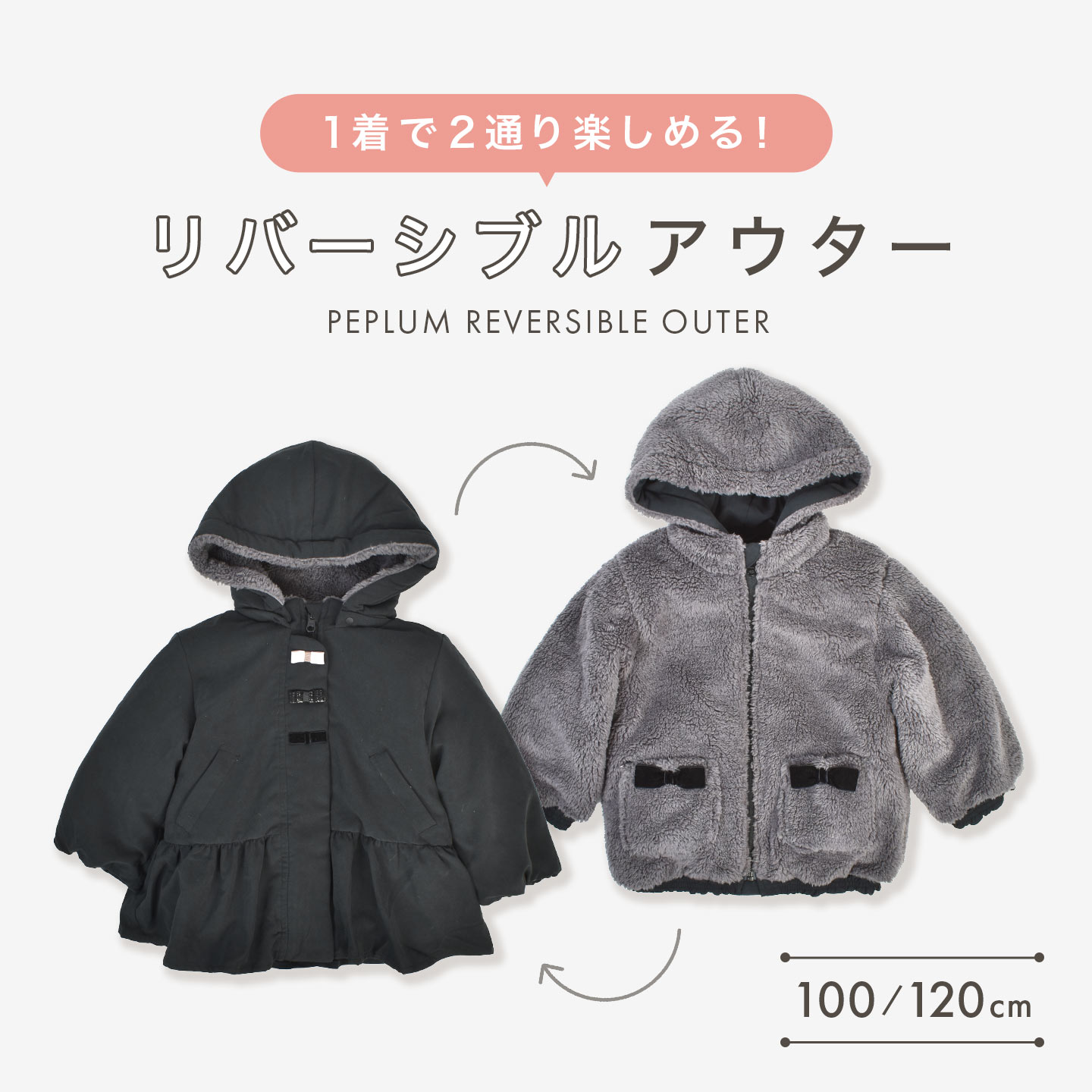 BREEZE（ブリーズ） アウター 女の子 アプレレクール apres les cours