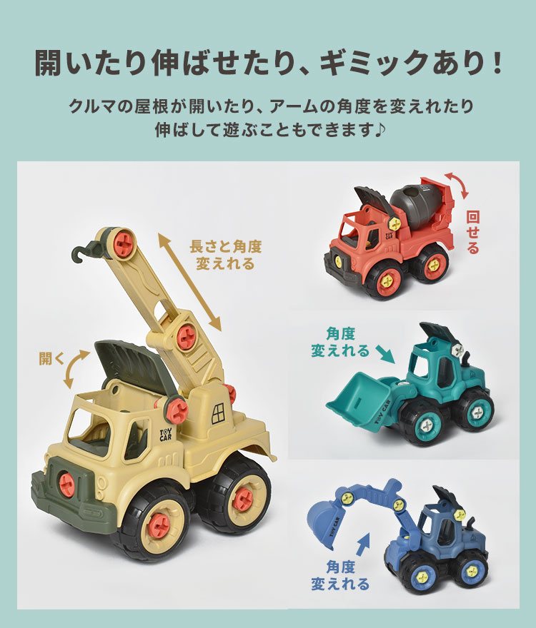 おもちゃ 男の子 4歳 DIY 車 工事車両 玩具 4点セット くるま 乗り物