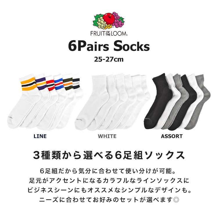 ソックス 6足セット FRUIT OF THE LOOM 靴下 フルーツオブザルーム SOX 