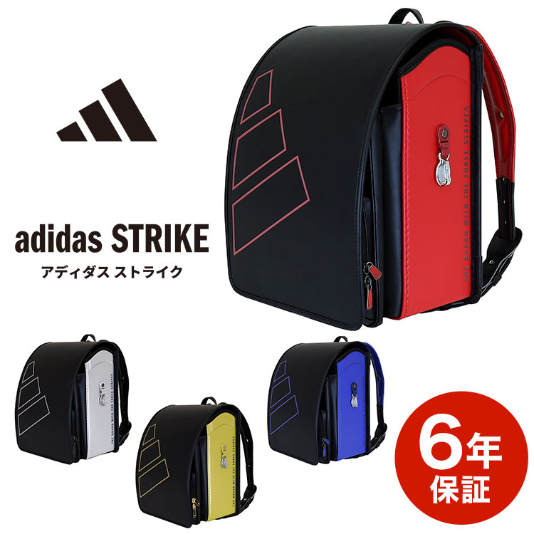 adidas Originals ランドセル 男の子 STRIKE アディダス ストライク
