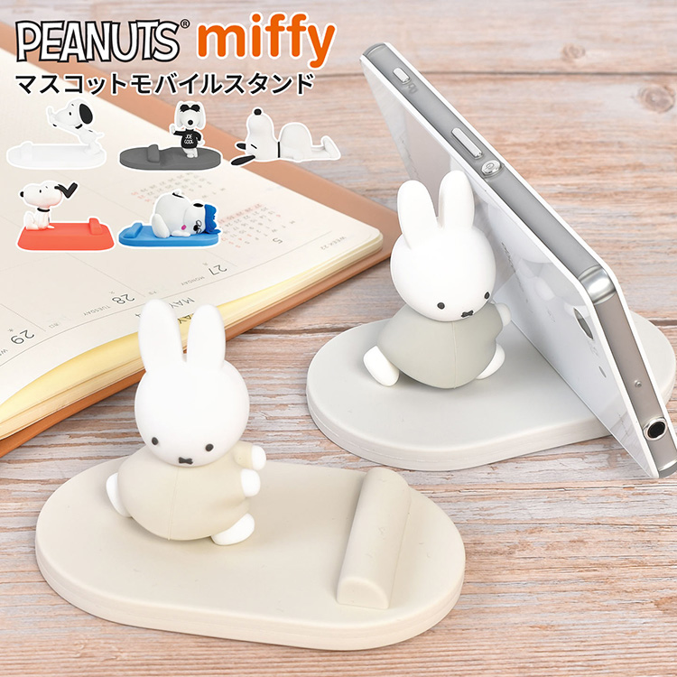 SNOOPY（スヌーピー） スマホスタンド 卓上 かわいい マスコット