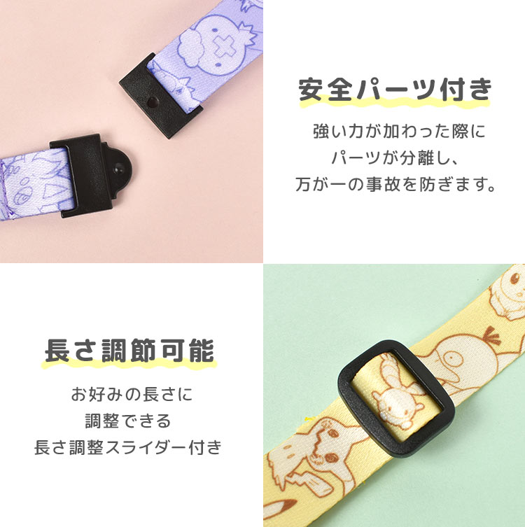 ネックストラップ ポケモン キャラクター スマホ 首掛け