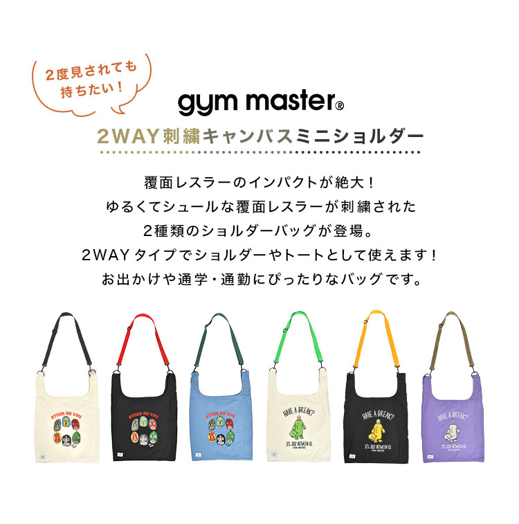 gym master ジムマスター ショルダーバッグ メンズ レディース
