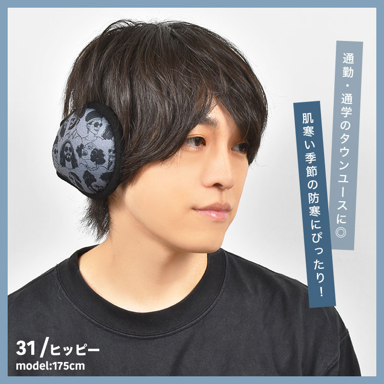 gym master（ジムマスター） 耳当て メンズ 自転車 耳あて イヤーマフ