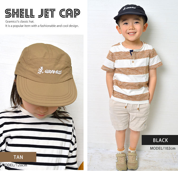 キャップ キッズ GRAMICCI グラミチ キッズキャップ おしゃれ ブランド 男の子 女の子 帽子 軽量 54cm KIDS SHELL JET  CAP シェル ジェットキャップ 送料無料