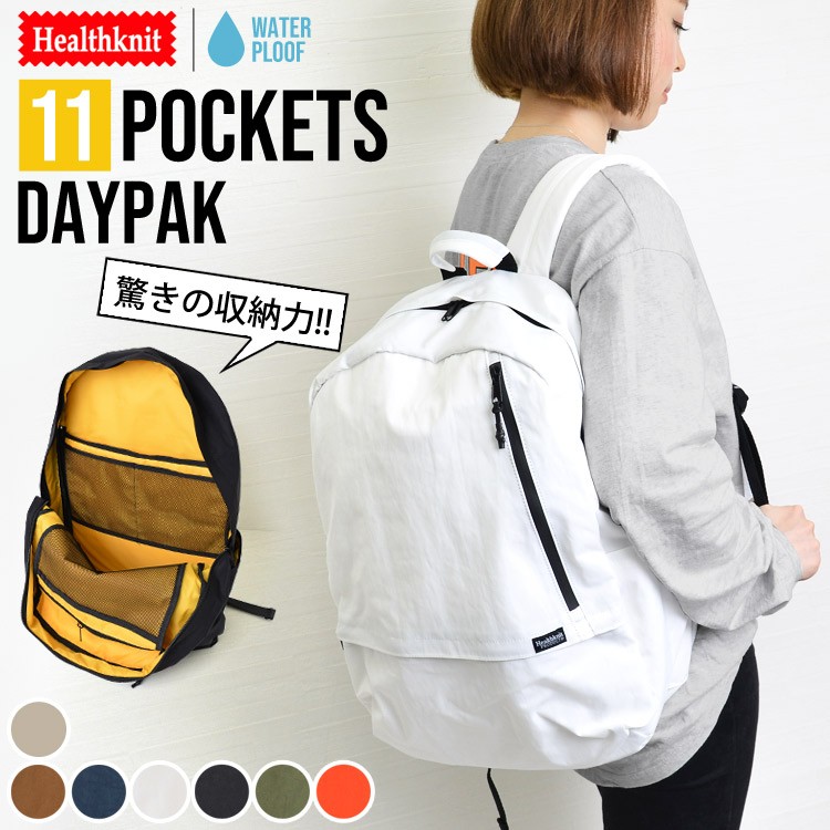 Healthknit（ヘルスニット） リュック 通学 高校生 撥水 HKB1156