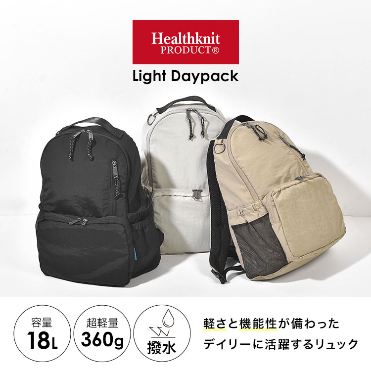 Healthknit PRODUCT リュック Product ヘルスニット ライトデイパック
