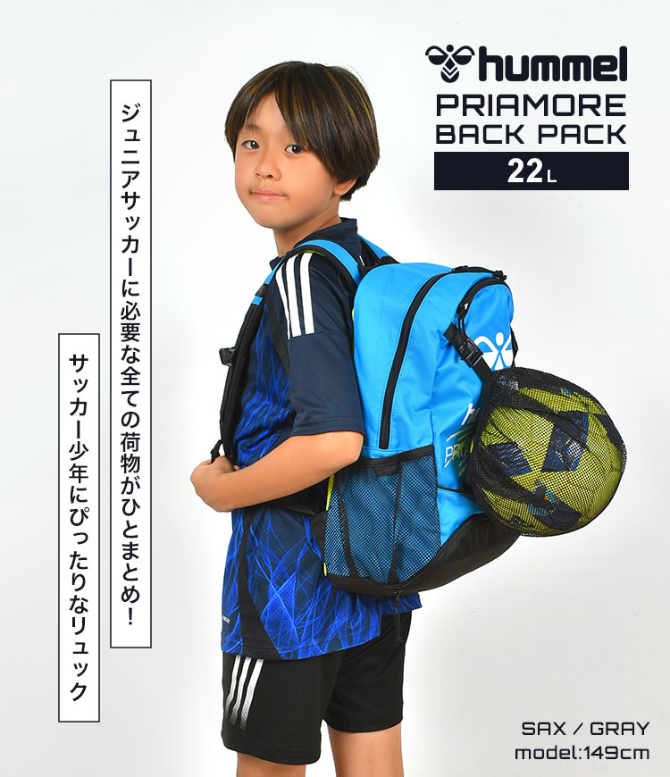 hummel ヒュンメル リュック サッカー ジュニア キッズ 小学生