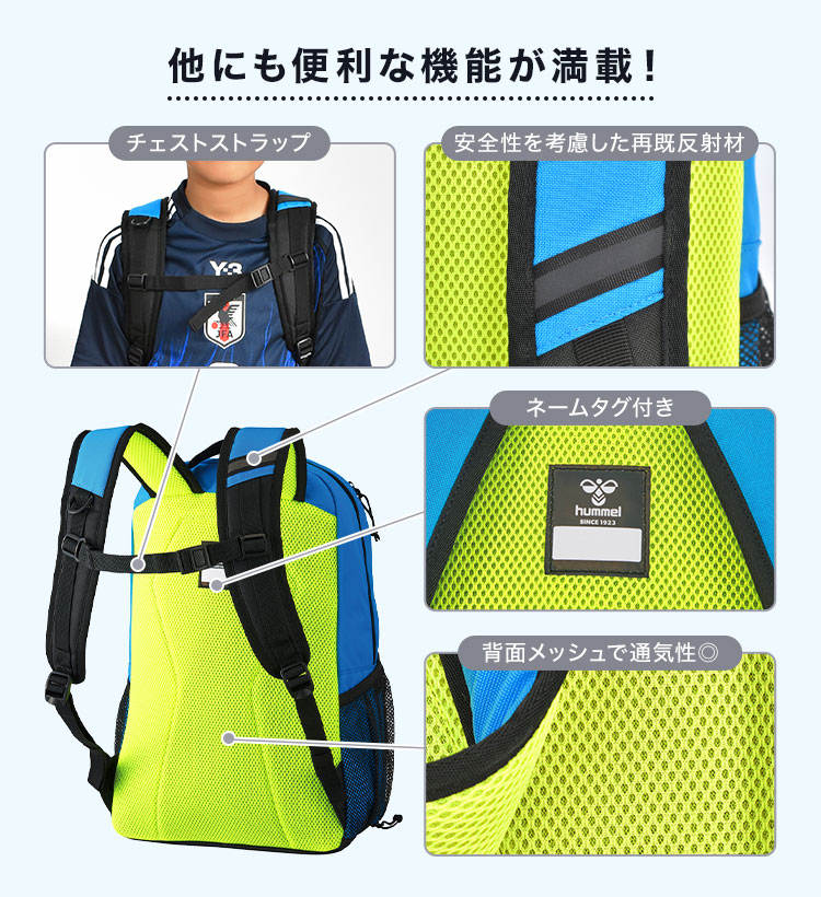 hummel - ヒュンメル リュック hummel サッカー ジュニア キッズ 小学生 中学生 リュックサック バックパック 22L ボール 収納 ボールネット スパイク シューズ収納 大容量 スポーツブランド 子供 男子 男の子 部活 hum-ruck01_7.jpg