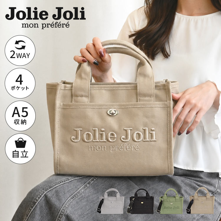 Jolie Joli（ジョリージョリ） ハンドバッグ キャンバス ショルダー