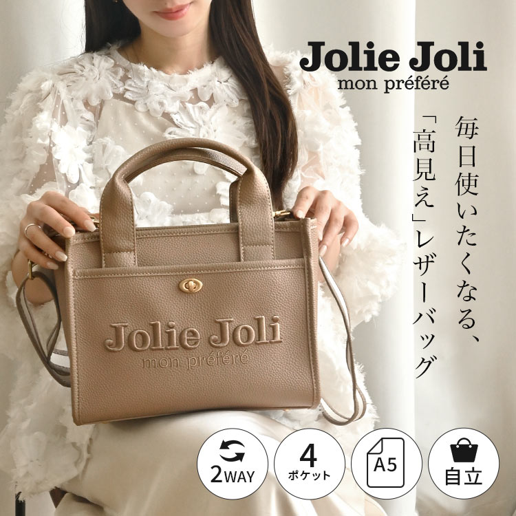 Jolie Joli（ジョリージョリ） ハンドバッグ レザー 合皮 ショルダー